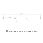 Фальцнастил з накатом ФН-19